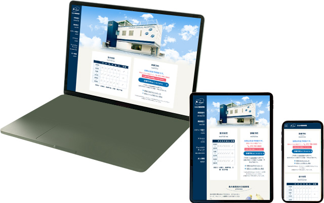 制作実績 動物病院専門ホームページ ウェブサイト制作サービス Re Ac Design リアックデザイン